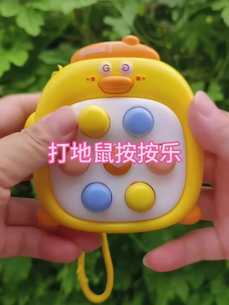 好玩又锻炼了宝宝专注力和小手灵活度,太棒啦#益智玩具#自己玩的不亦乐乎 #宝宝玩具 #打地鼠玩具#动手动脑