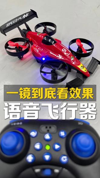 一镜到底看看现在的儿童室内飞行器有多卷! #真实生活分享计划 #无人机 #遥控玩具 #遥控飞机 #遥控飞行器