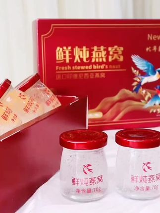 给老妈送礼物,实用比贵更管用 #燕窝