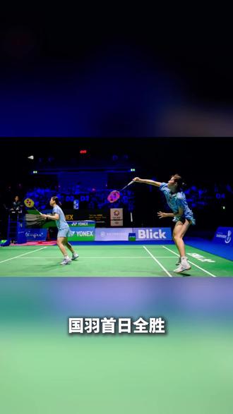 国羽首日全胜!董天尧爆冷击败李梓嘉
赛事:2026年奥尔良羽毛球大师赛
级别:超级300赛 在3月17日的首个比赛日中,出战的中国羽毛球队年轻选手表现强势,保持全胜战绩。其中,董天尧在资格赛中上演惊天冷门,力克马来西亚头号男单。
男单赛场
焦点冷门:董天尧(中国)2-0 爆冷击败 李梓嘉(马来西亚)
比分:21-18, 21-14
朱轩辰(中国)2-0 战胜 古贺穗(日本)
比分:21-18, 21-14
胡哲安(中国)2-0 力克 大林拓真(日本)
比分:21-12, 21-18
双打赛场
男双:胡珂源/林祥毅(中国)2-0 何志伟/黄睿璿(中国台北)
比分:21-18, 21-16
混双:罗意/王汀戈(中国)2-0 胡绫芳/郑宇倢(中国台北)
比分:21-19, 21-13
女双:鲍骊婧/罗徐敏(中国)2-0 张净惠/杨景惇(中国台北)
比分:21-4, 21-10#羽毛球比赛 #羽毛球 #国羽 #李梓嘉 #董天荛
