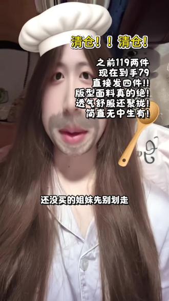 库存不多了拼手速 #oeing内衣 #聚拢 #聚拢显大 #清仓捡漏 #内衣推荐