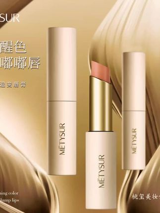 Metysur/美媞秀温感变色口红唇膏锁水保湿不易沾杯