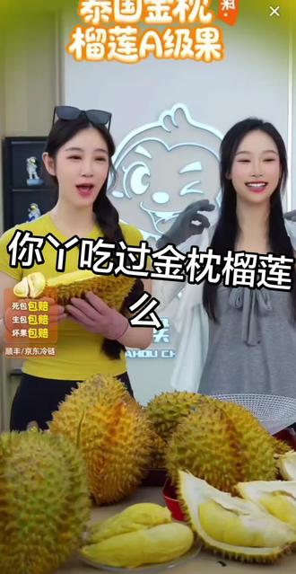 马猴潮选好物推荐 你丫吃过金枕榴莲么?#榴莲爱好者 #马猴潮选#大马猴 #旭旭宝宝 #马猴潮选