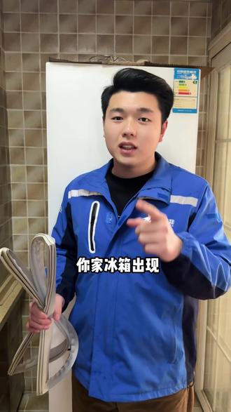 冰箱没没吸力,门关不严如何更换冰箱密封条?#生活小技巧#冰箱维修#知识分享 #行业大揭秘