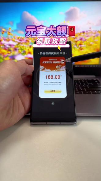 /咐置元宝攻略叩苓 微信元宝红包攻略,教你怎么领到大🧧,2月11号元宝红包口令,2月12号元宝红包口令#微信元宝红包领取方法 #元宝红包 #腾讯元宝 #元宝红包口令 #元宝口令