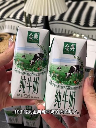 #金典纯牛奶 #纯牛奶推荐 太划算啦到手两大箱,赶紧囤