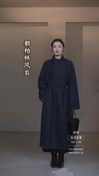LIURUONAN 25FL【都柏林风衣】复古斜襟领单排扣风衣秋季显瘦长外套#日穿搭配分享 #美衣简约穿搭 #时尚通勤穿搭推荐 #秋季街拍穿搭 #风衣外套
