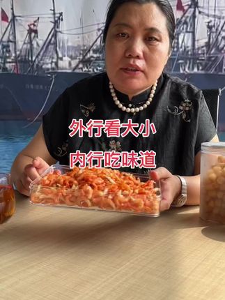 市面上很难买到的海米虾干