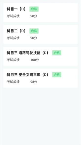 #三轮摩托车 #增驾 有老铁问考D照科三做哪些动作,简单列了下,可以看下,练和考的地形有点不太一样