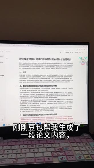 @零感Ai 找到一个免费降低ai率的方法#ai率高怎么降下来 #论文降重 #论文查重 #ai率高怎么降下来 #零感ai