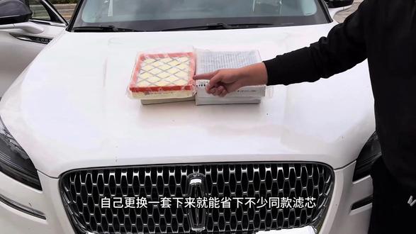 林肯车型的空气空调滤芯!自己动手简简单单几步搞定,轻松省下一箱油钱,新滤芯能有效过滤空气中的灰尘异物异味等,保障发动机工作效率和空调制冷效果,建议车友们定期更换#林肯 #林肯领航员 #林肯飞行家 #林肯航海家 #林肯冒险家