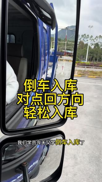 倒车入库方法技巧,对点回方向#手把手教学#倒车入库科目二教学 #b2驾照
