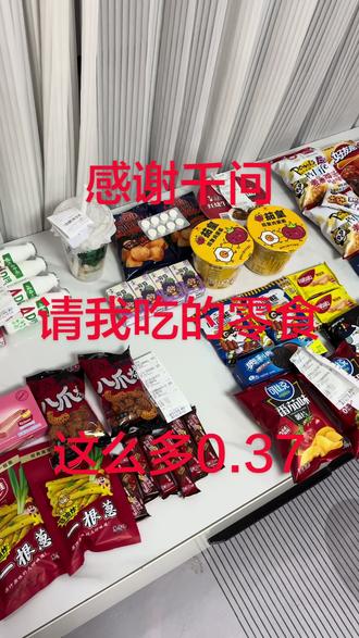 千问 我爱你 发个视频感谢你.#千问 #零食分享 #零食饮料 #年货 #千问ai