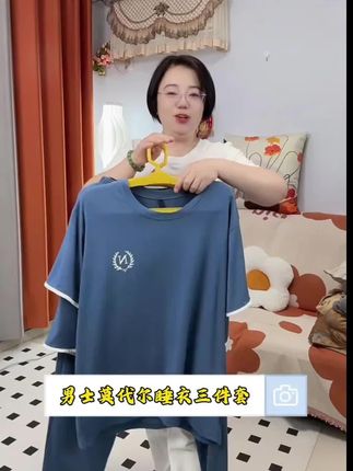 #百搭家居服 #每日分享穿搭 #舒适透气又凉快 #男装搭配 #男装穿搭与分享