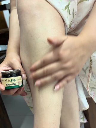 鱼鳞蛇皮霜 鱼鳞蛇皮膏30g/盒草本萃取温和舒适成分安心多年龄段可用男女通用#护肤神器 #鱼鳞蛇皮霜 #皮肤护理#养肤#百合爱好物