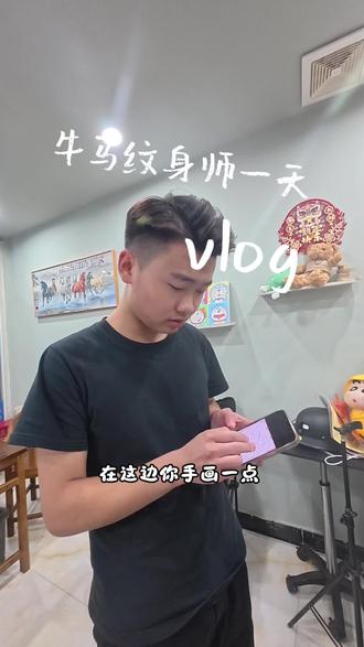 半甲蛇他来了 #上海纹身 #上海拾艺刺青 #纹身师日常 #日常vlog #半甲蛇 @上海纹身拾艺TattooPiercing