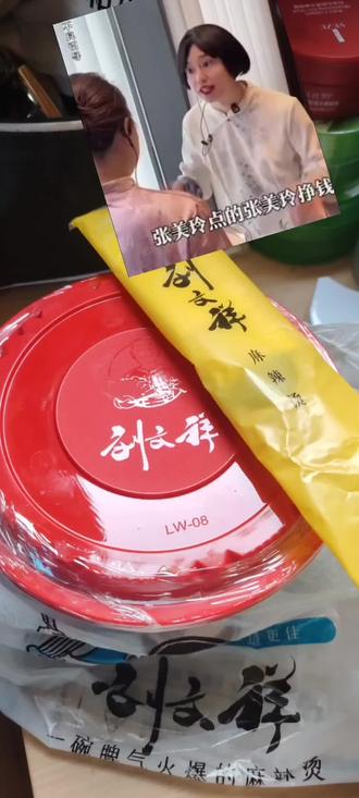 紫薯精:你提刘~文~祥~干啥呀~#周小闹 #紫薯精 #刘文祥麻辣烫