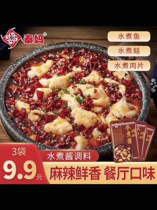 我告诉你啊,以后要是想吃水煮肉片,你就像我这么做,做法简单,吃起来又麻又辣。切好的里脊肉加盐、胡椒粉、料酒抓匀腌制十分钟,油热下锅炒出香味,放一包秦妈水煮酱调料,加入适量清水,烧开后放入自己喜欢吃的配菜,煮熟后倒入肉片,喜欢的朋友赶紧试试吧!