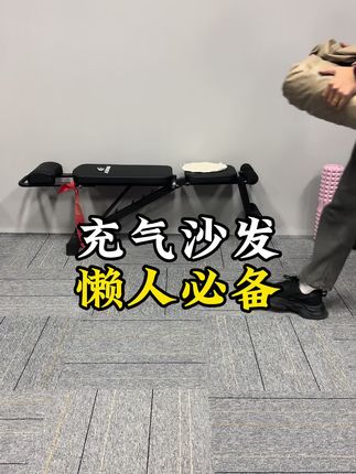 R 人类狗窝沙发 走到哪里带哪里 喜欢的小黄车半价带回家!#充气沙发#沙发#露营沙发#户外沙发#懒人沙发