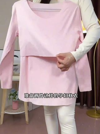 孕妇秋衣秋裤套装德绒怀孕期产后哺乳保暖内衣喂奶月子服#面料舒适透气 #好物推荐🔥 #贴身衣物