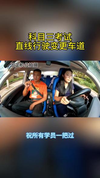 直线行驶真的没有那么难 方法不对努力白费#学车考驾照 #汇通驾校 #驾考