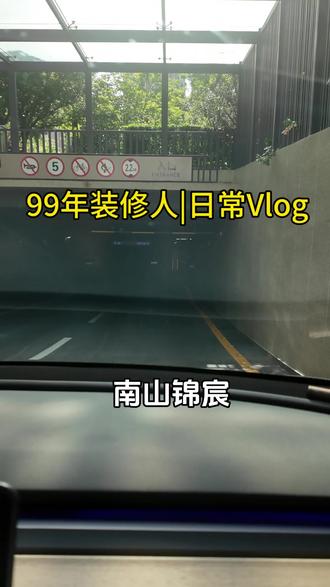 武汉99年装修老板日常#装修设计 #武汉 #装修日记Vlog #江夏 #流芳小刘总