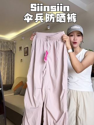 上身又凉快又遮肉的一条百搭裤子,夏天怕热还喜欢穿长裤的这条千万不要错过#百搭裤子 #遮肉显瘦 #显高显瘦显腿长 #慵懒风穿搭 #休闲百搭