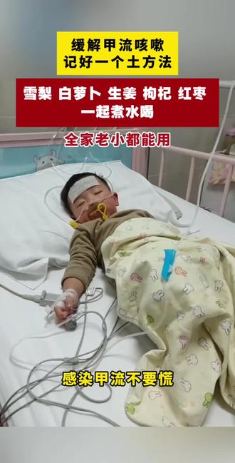 一个土方法缓解甲流咳嗽 雪梨萝卜汤清肺止咳。#甲流 #甲流恢复期要注意什么