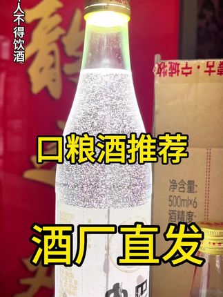#白酒 #特色酒 #口粮酒推荐#内蒙古 #好喝不贵