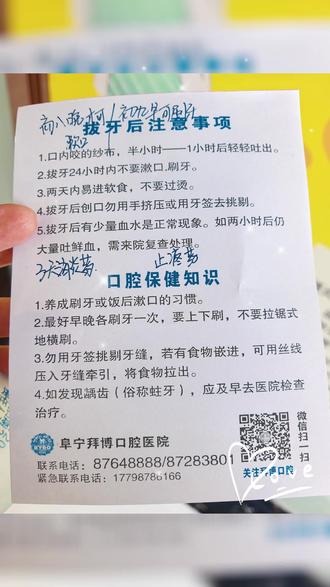 拔个牙真是大费周章
去年或者更早就要拔了,硬是拖了一年多
想在复工前搞定,于是预约了初五,3点半准时到,却等了近一个小时才轮到我,预约的意义是啥?记得几年前拔牙还是很快的,这次先是拍片,然后又是验血,一套操作下来说时间来不及了,拔不了了,于是又约了初七8点半。这次拔牙是真的疼,整个过程紧张的不行,结束后不但牙疼,头也疼,昏昏沉沉睡了一天。睡醒就看短剧,看累了接着睡,算是得到了真正的休息。只有今天没想着去班上坐坐或者去锻炼什么的,也没有因为没有带娃而愧疚,完完整整的消耗余下的假期。明天会很忙很忙,忙汇报忙文书,要明晚才可以漱口,后天才可以刷牙😭这几天看了几部短剧,不得不说真好看,不好看的我也不看。赵廷义真是又老又帅😍🤩#赵廷义 #拔牙#黄昏综合症