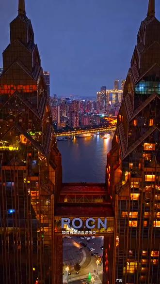 📍重庆外滩 和喜来登享受同款夜景!399拿下4天3晚! #重庆双子塔酒店 #重庆旅游攻略 #重庆酒店 #重庆酒店推荐