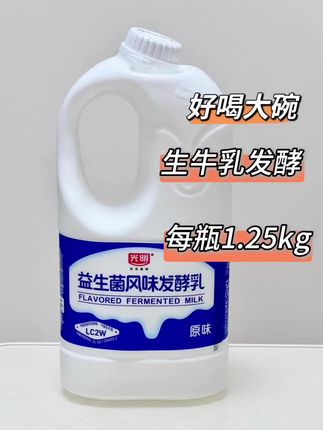 你还记得小时候喝的光明吗 其实一直都在#光明牛奶 #早餐吃什么 #酸奶