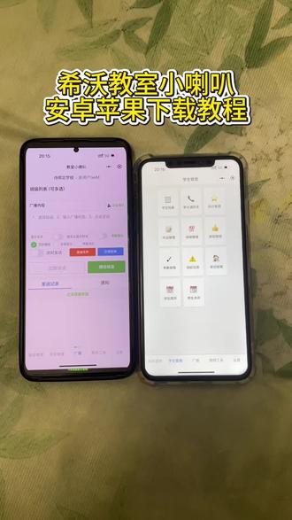 《墨家宝库》希沃教师小喇叭免费下载安装教程#希沃教师小喇叭 #希沃教师小喇叭下载 #解锁新功能 #教师工具 #真实生活分享计划 教师小喇叭使用攻略 教室小喇叭使用教程