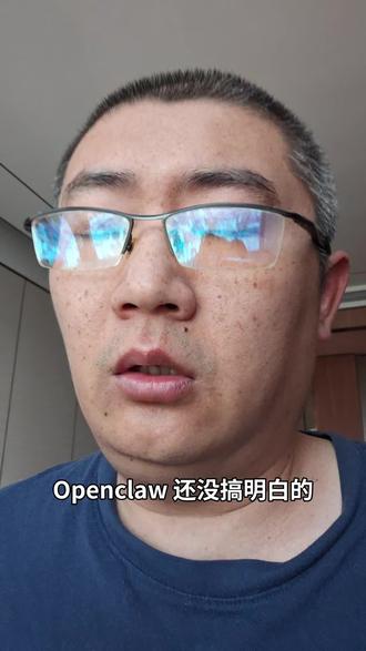 有救了有救了 #openclaw