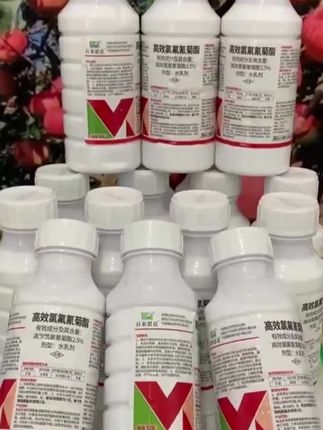 #高效氯氟氰菊酯 #杀虫剂 #病虫害防治 #优质农产品 #新农人计划