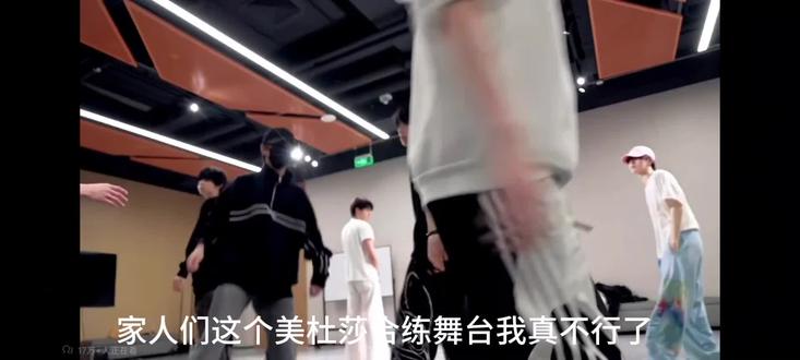 终于等到啦!!!浅浅解析一下美杜莎合练版的练习室#橹穆 #tf家族新年音乐会纪录片 #美杜莎舞台
