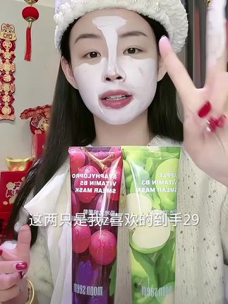 #极地之悦水果面膜 #涂抹面膜分享 #提亮泥膜#面膜#面膜推荐