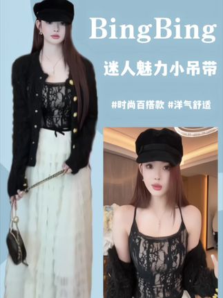 #创作灵感 姐妹们快来看看这件超美迷人的吊带,它可以单穿内搭都好看的款,而且百搭舒适洋气的版型,上身舒适又遮肉显瘦,喜欢的姐妹千万不要错过了!#百搭神器 #小吊带背心女内搭 #秋冬穿搭