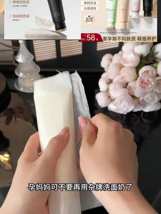 【氨基酸洁面乳】袋鼠妈妈洗面奶燕窝深层清洁温和保湿准孕妇推荐#洁面乳 #护肤好物 #洗面奶