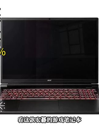 【政府补贴20%】暗影骑士·擎i7-14650HX+4060+16G+1TB笔记本电脑