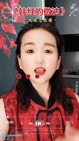 她被推上热搜了#韩红#正能量传递 #韩红慈善 #热门话题