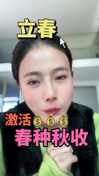 #立春 春种一粒粟,秋收万担粮!