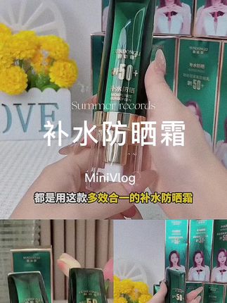 夏天紫外线那么强,姐妹们出门一定要用做好防晒哦,不然到时候晒伤晒黑可不是一两片面膜敷回来的。#防晒霜