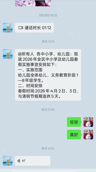 甘肃省也是超前了噢,陇南市也走在了最前端#春假春假