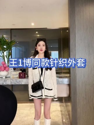 “家人们谁懂啊!这件小香风开衫一穿,咱就是说气质这块直接拿捏住了,日常出街随便搭都好看,谁穿谁温柔~”#显高显瘦穿搭 #小香风外套 #显瘦搭配 #今年最流行穿搭 #新品上新 @盼盼私服