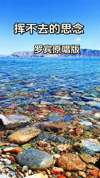 经典老歌,岁月留声。罗宾的歌声柔情忧伤,缠绵动听,令人百听不厌…