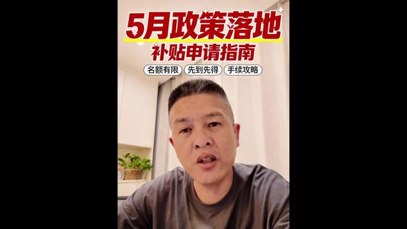 #全国卡友们注意了 #创作者中心 #创作灵感 深圳国四货车报废补贴政策预计5月份落地#国四货车报废 #深圳货车报废补贴