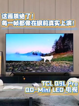 TCL 85T7L Pro登场,85英寸巨幕震撼,QD-Mini LED加持,家庭影院新享受#创作灵感 #电视机 #小家电 #电视机推荐 #TCL电视