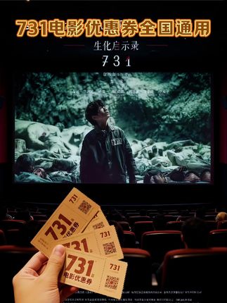 铭记历史,勿忘国耻#《731》上映#731电影#一起看电影