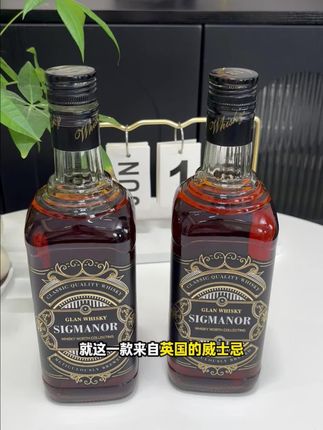 正宗英国风味威士忌 #有点上头 #品酒 #威士忌 #威士忌推荐